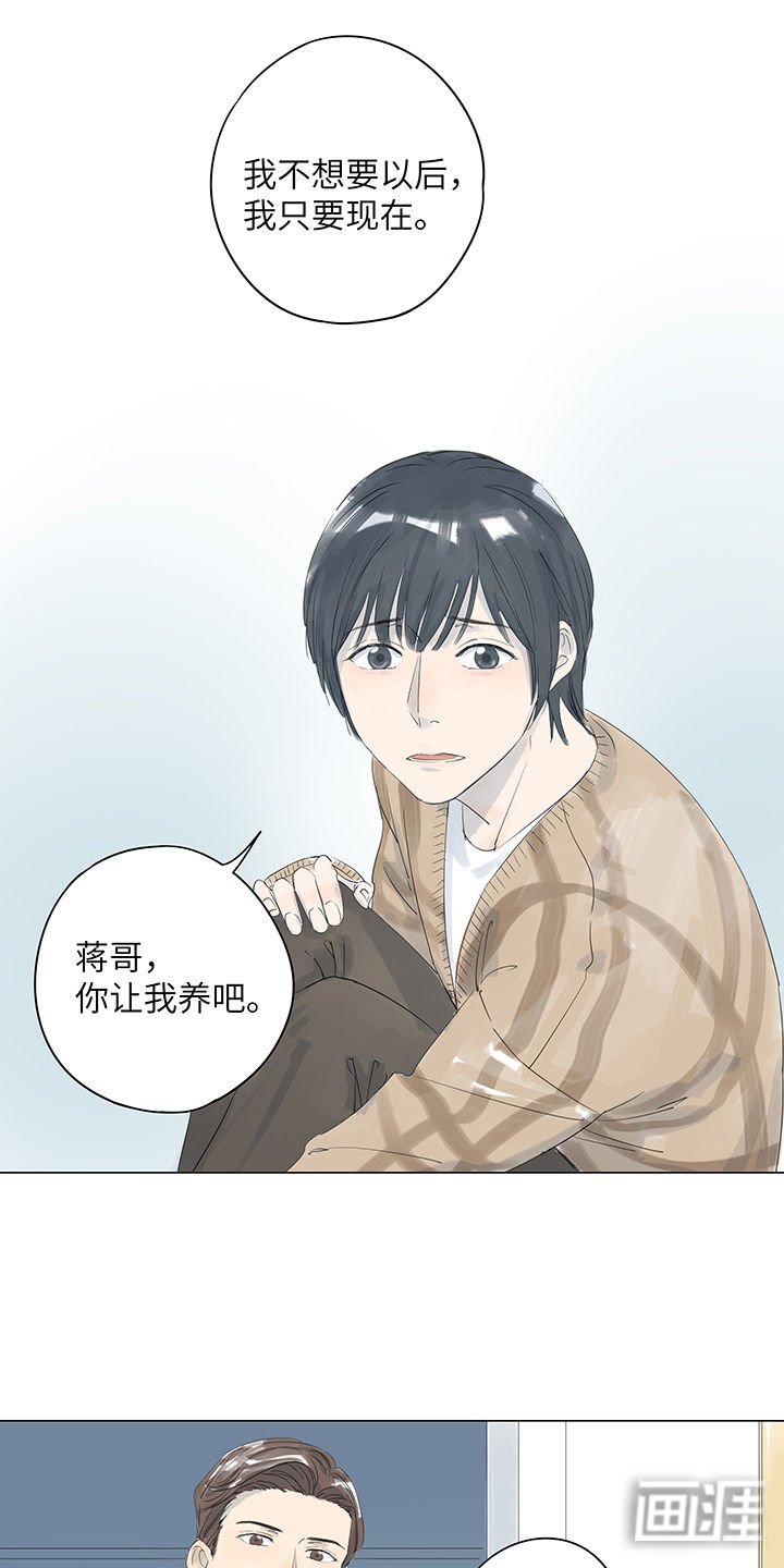 第16章：宽容来自于愧疚吧