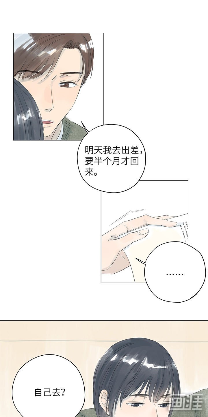 第18章：迟到的温柔