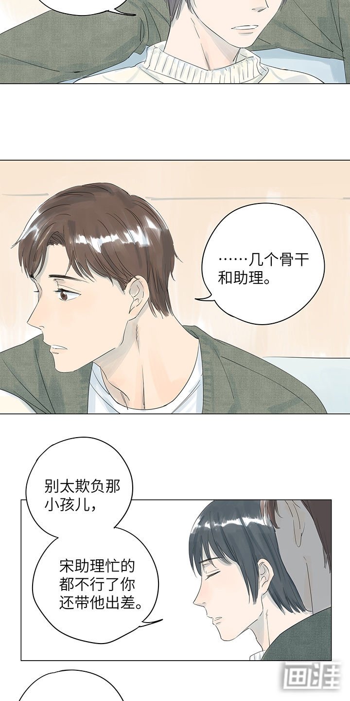 第18章：迟到的温柔
