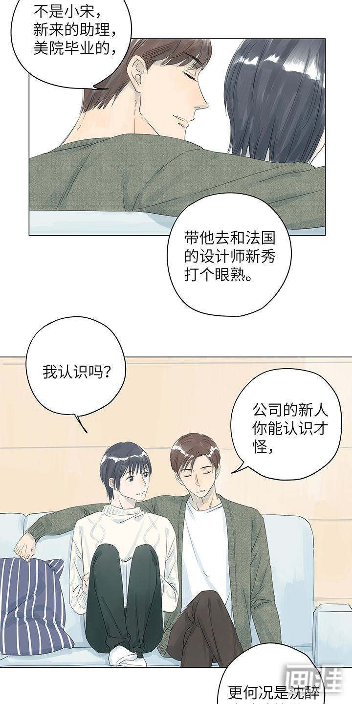 第18章：迟到的温柔