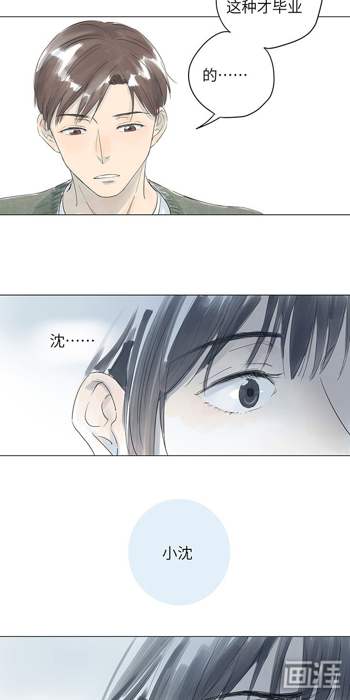 第18章：迟到的温柔
