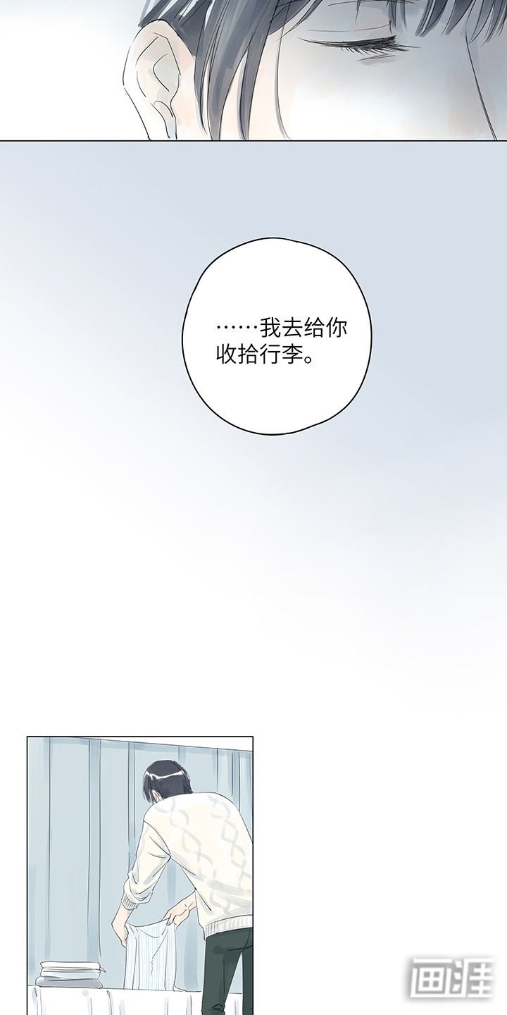 第18章：迟到的温柔