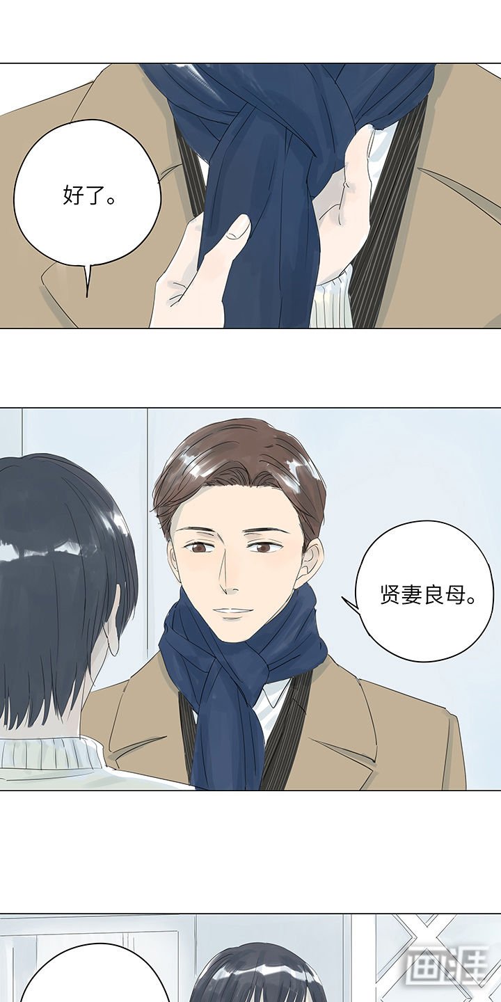 第18章：迟到的温柔