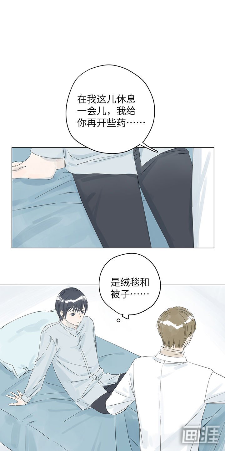 第19章：许久曾感受的温暖