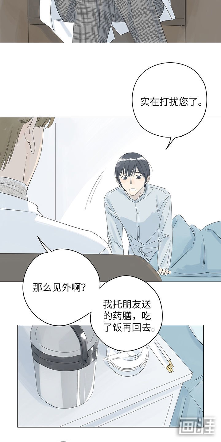 第19章：许久曾感受的温暖