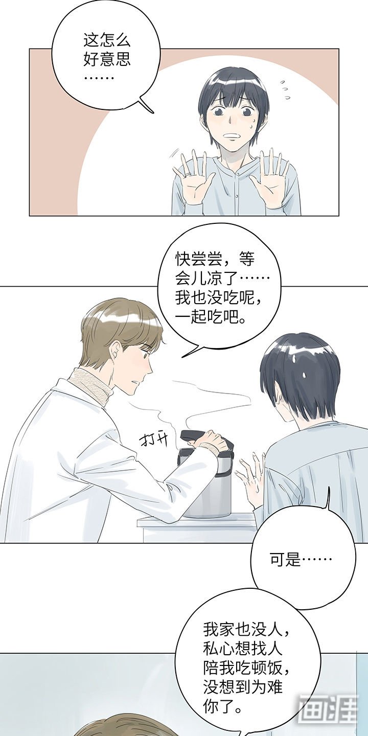 第19章：许久曾感受的温暖