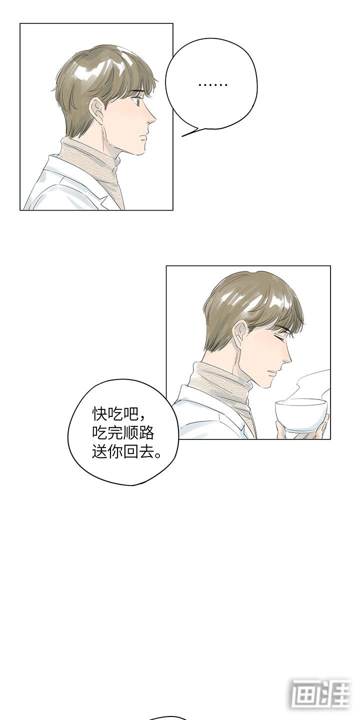 第19章：许久曾感受的温暖