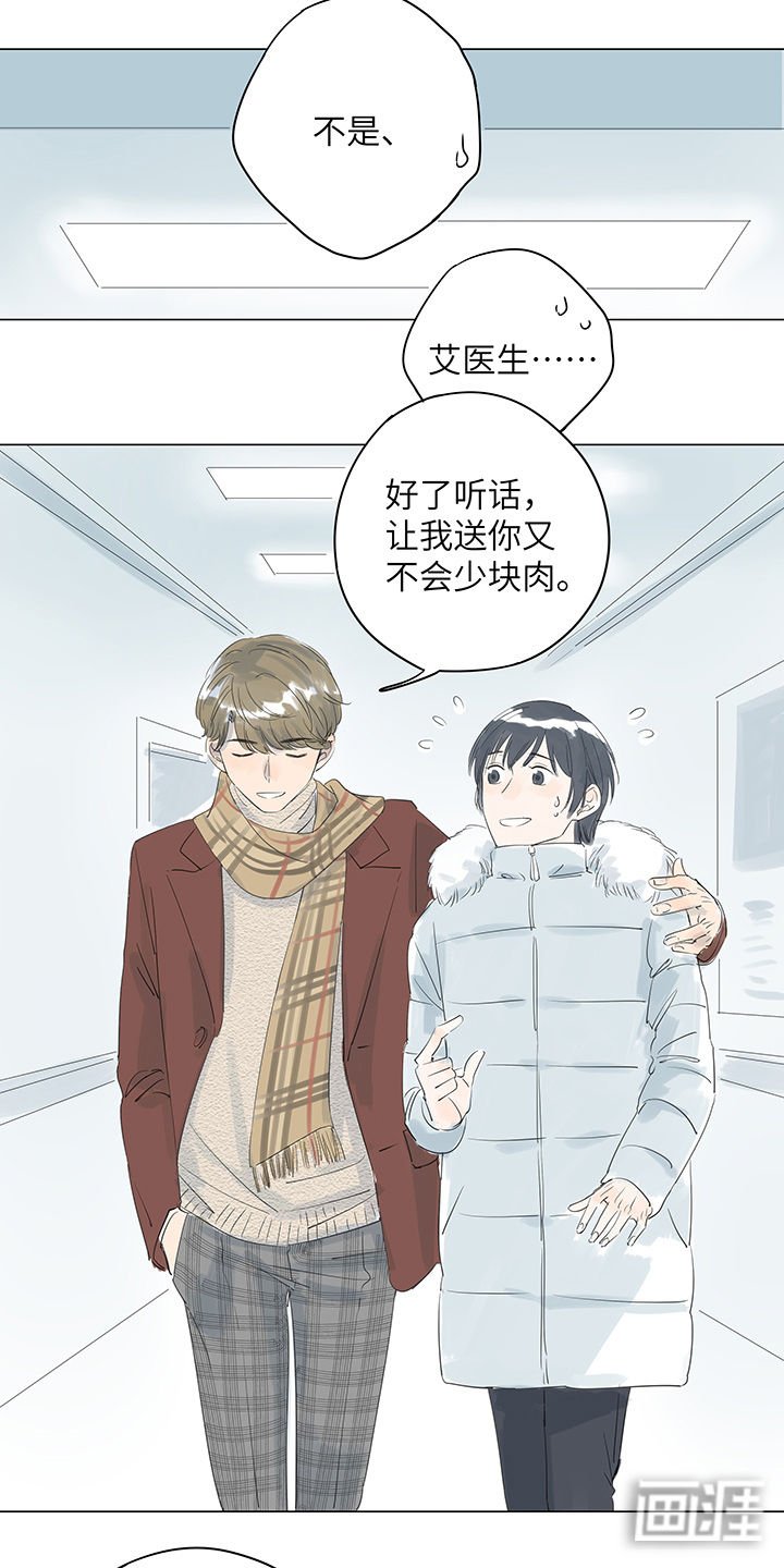 第19章：许久曾感受的温暖