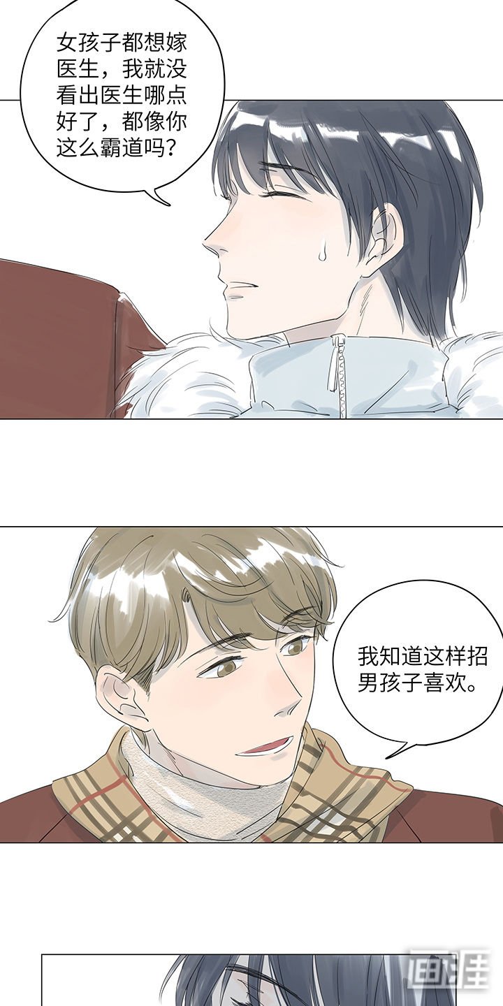 第19章：许久曾感受的温暖