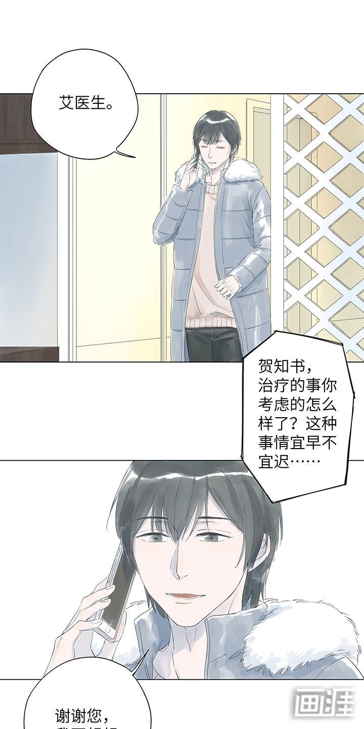 第2章：那年你说绝不辜负我