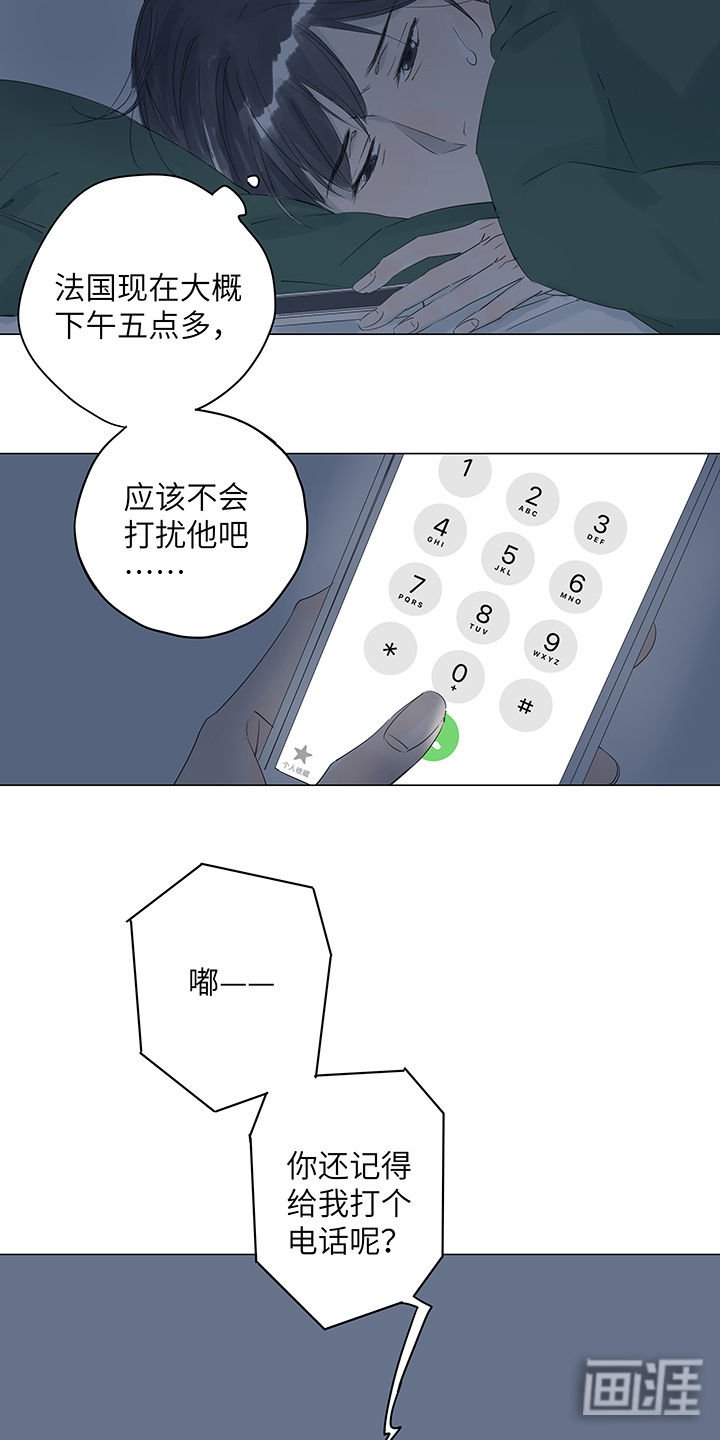 第20章： 身体的痛怎能比过心痛
