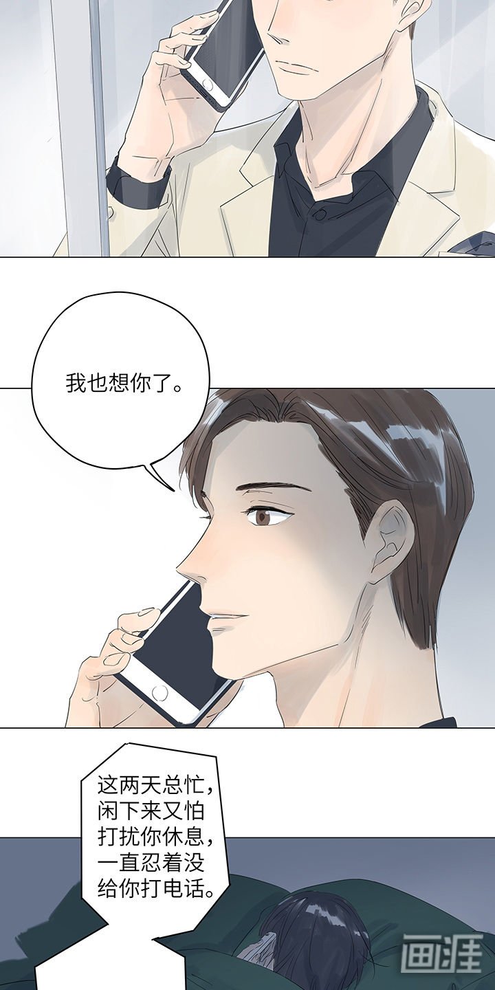 第20章： 身体的痛怎能比过心痛