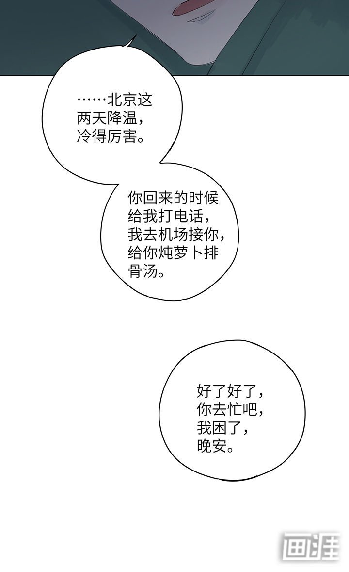 第20章： 身体的痛怎能比过心痛