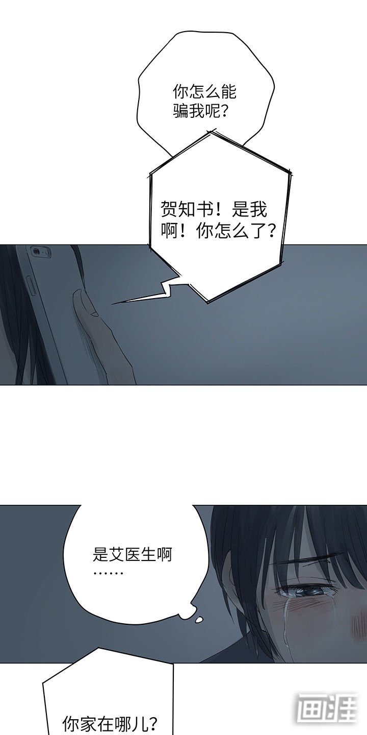 第20章： 身体的痛怎能比过心痛
