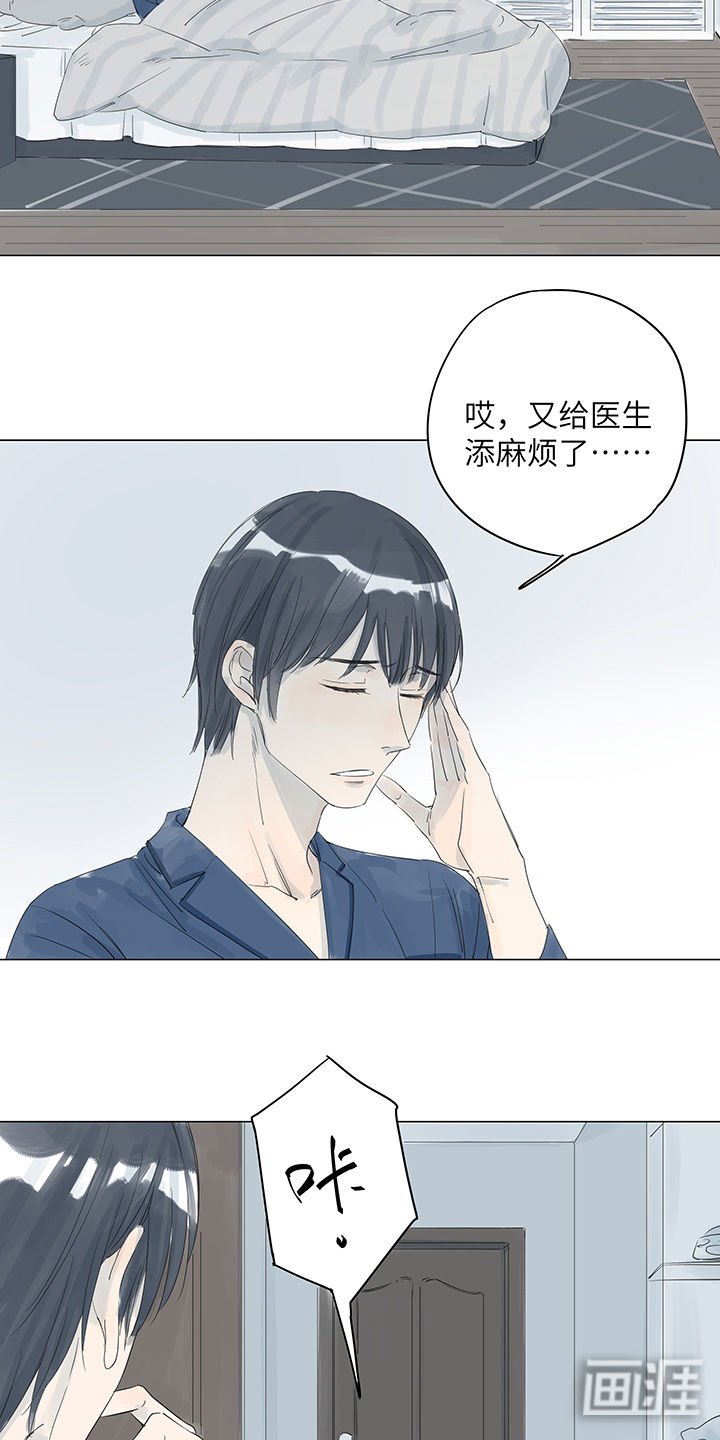 第21章：梦一般的安心和宁静