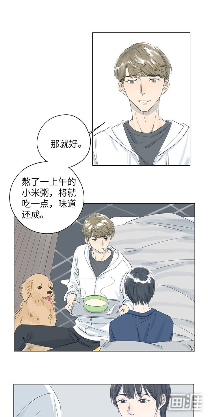 第21章：梦一般的安心和宁静