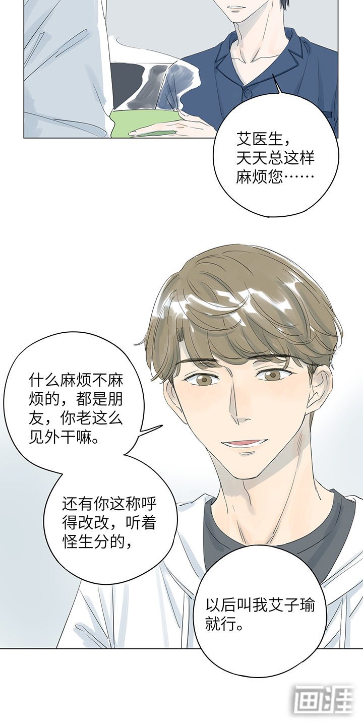 第21章：梦一般的安心和宁静