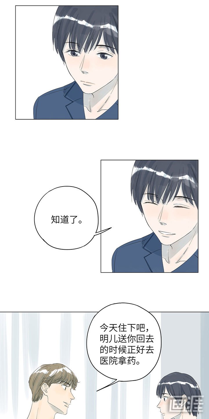 第21章：梦一般的安心和宁静