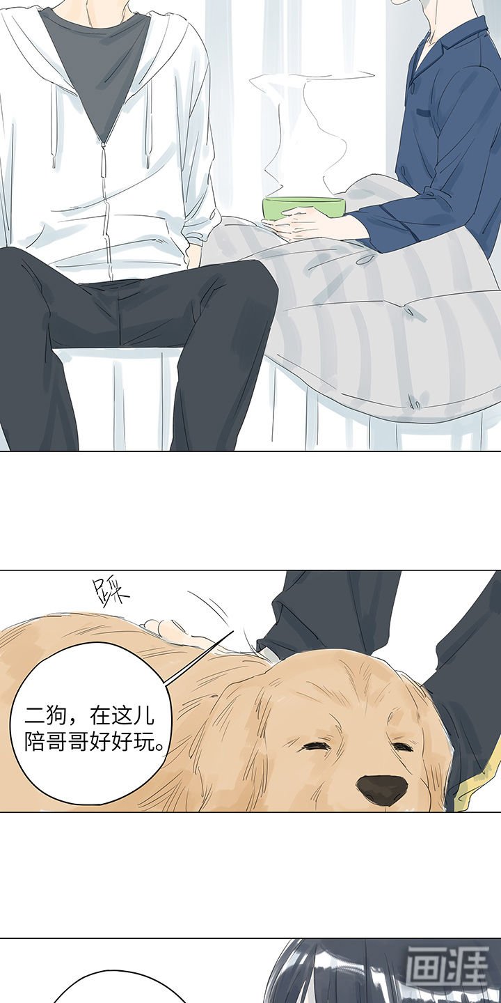 第21章：梦一般的安心和宁静