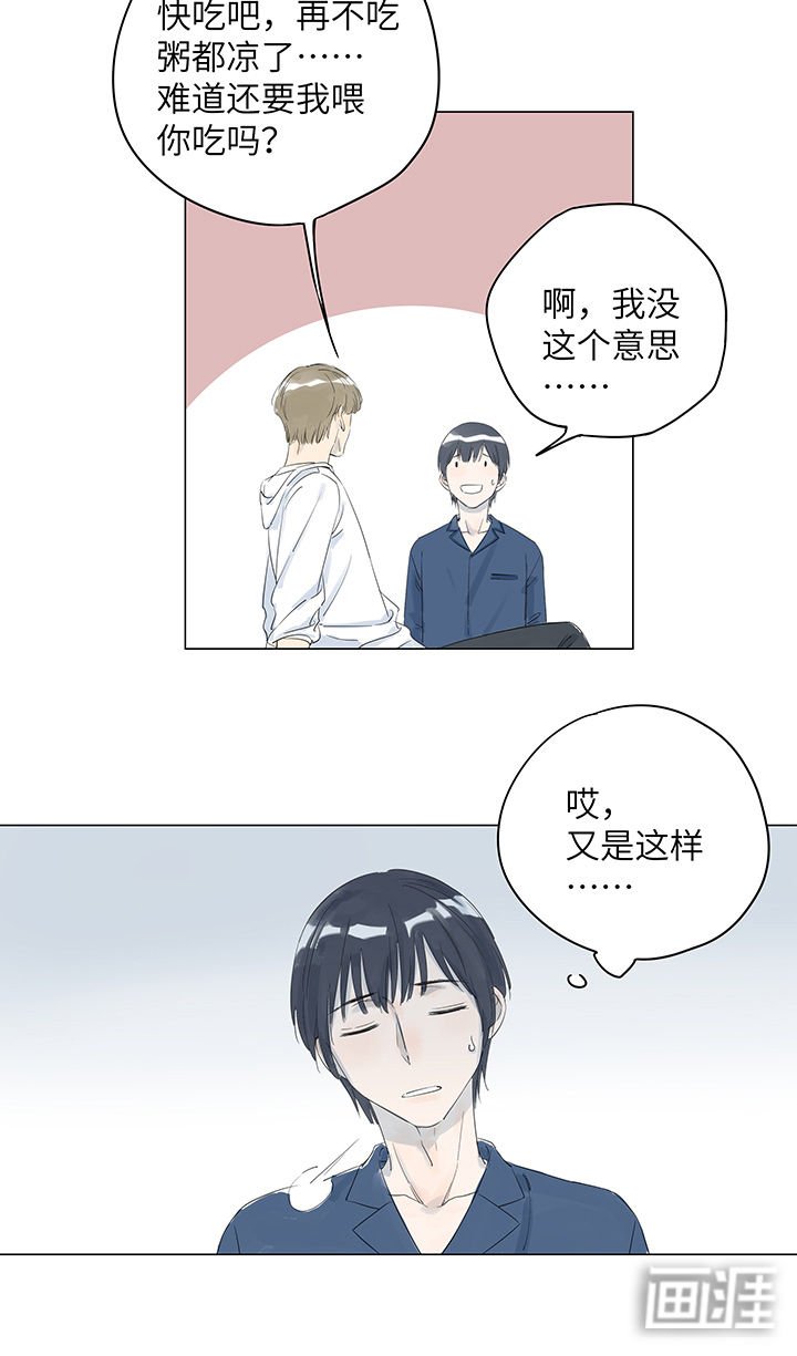 第21章：梦一般的安心和宁静