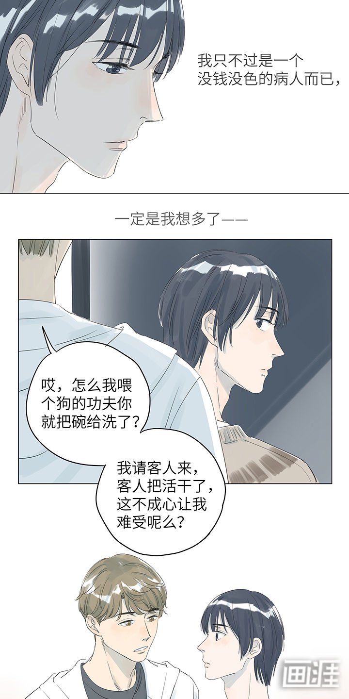 第22章：也许只是想多