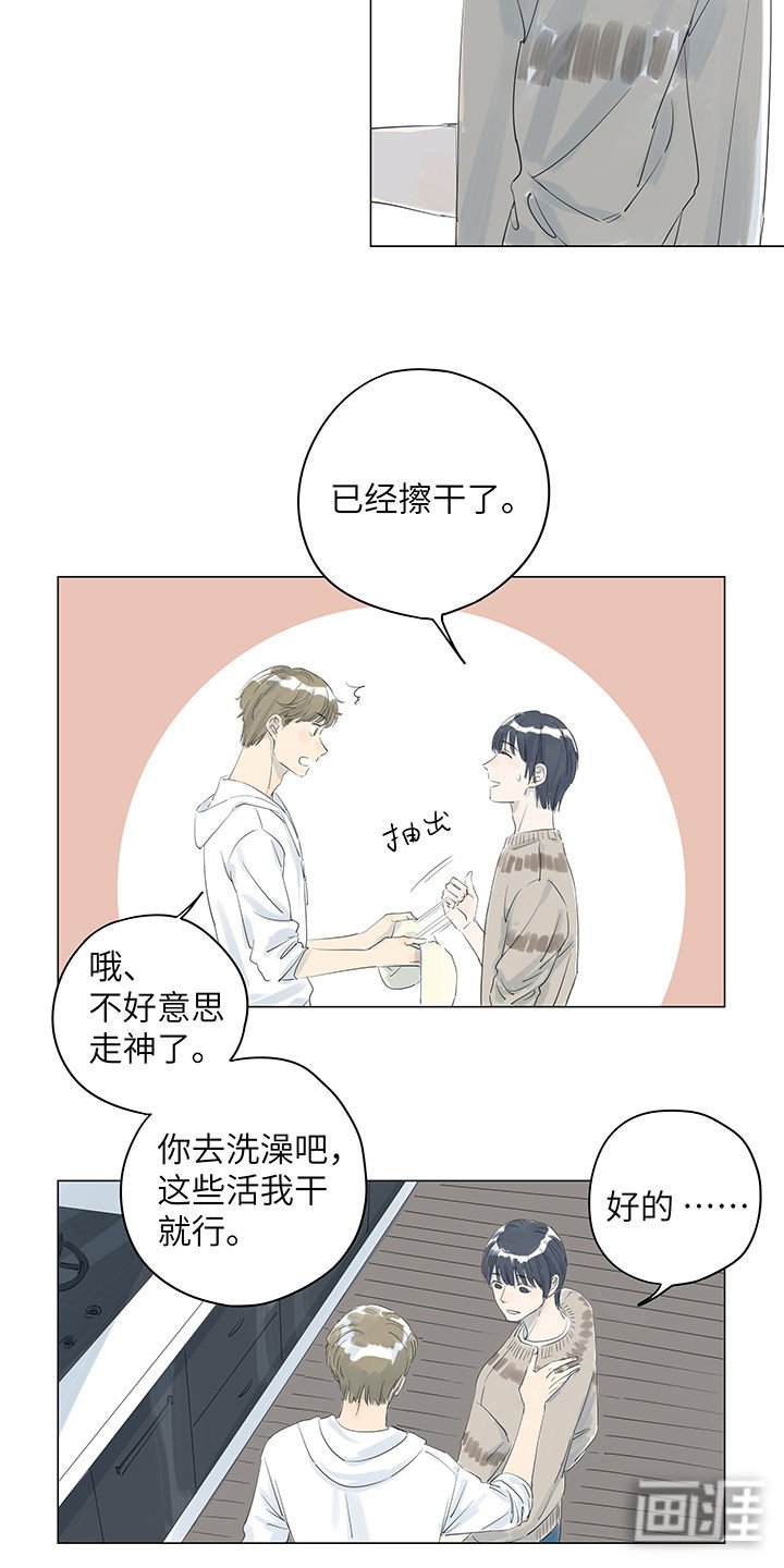 第22章：也许只是想多
