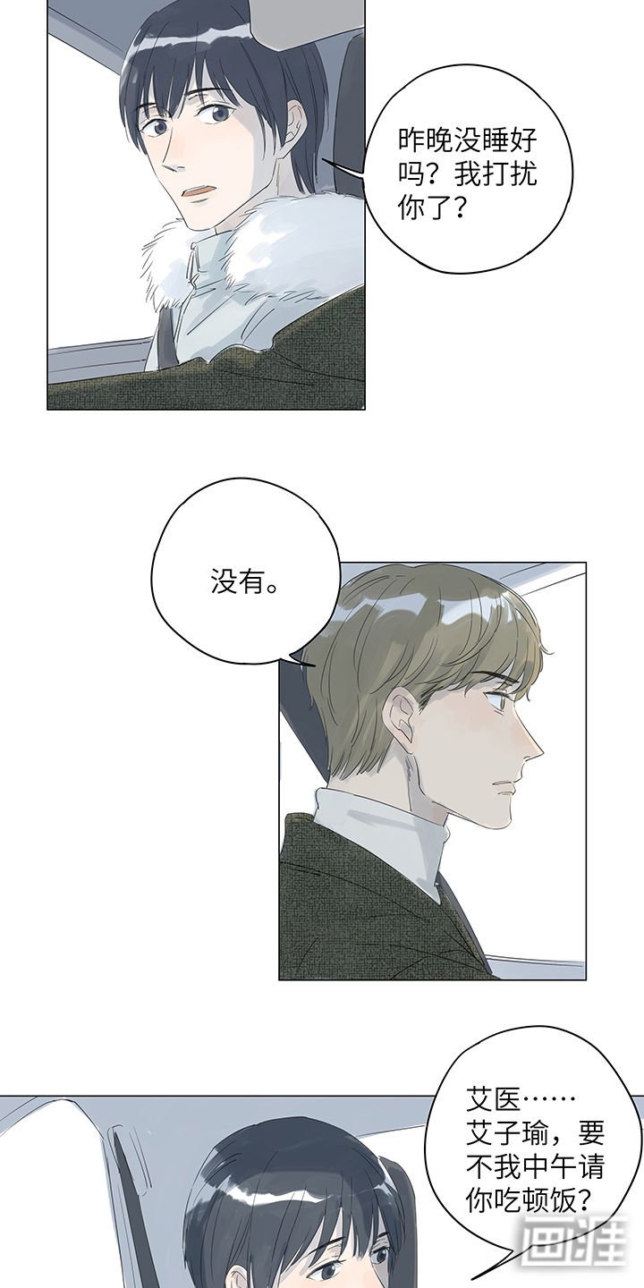第22章：也许只是想多
