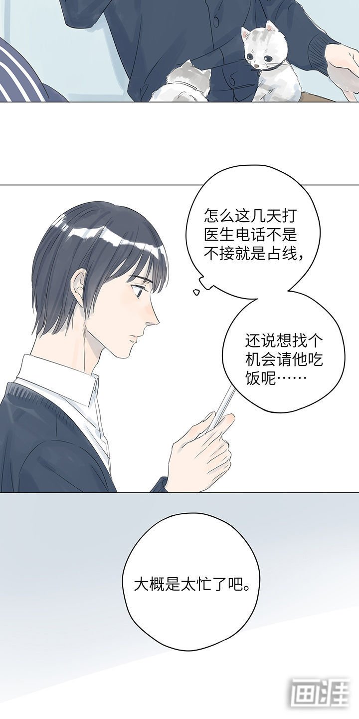 第23章：被谎言摧毁的最后的信任