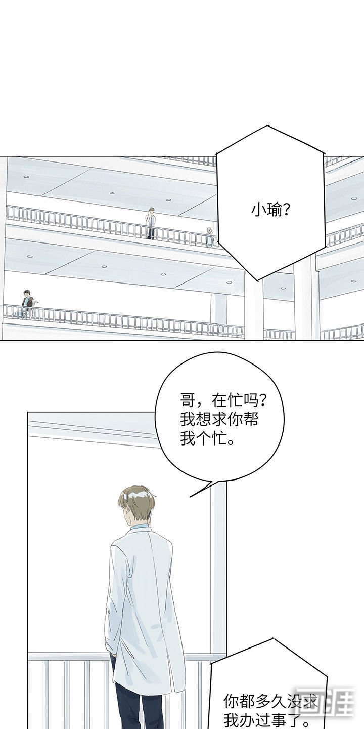 第23章：被谎言摧毁的最后的信任