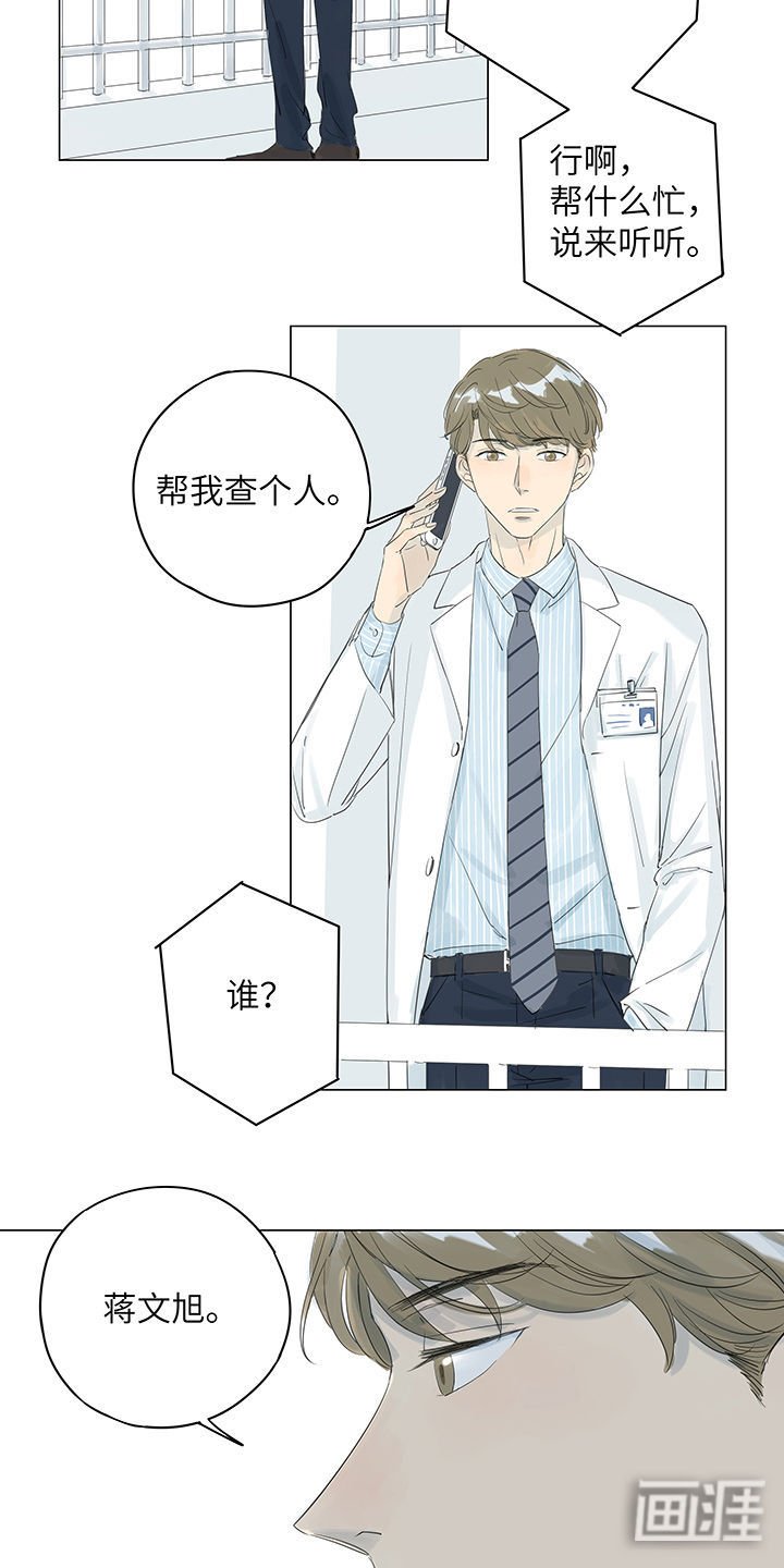 第23章：被谎言摧毁的最后的信任