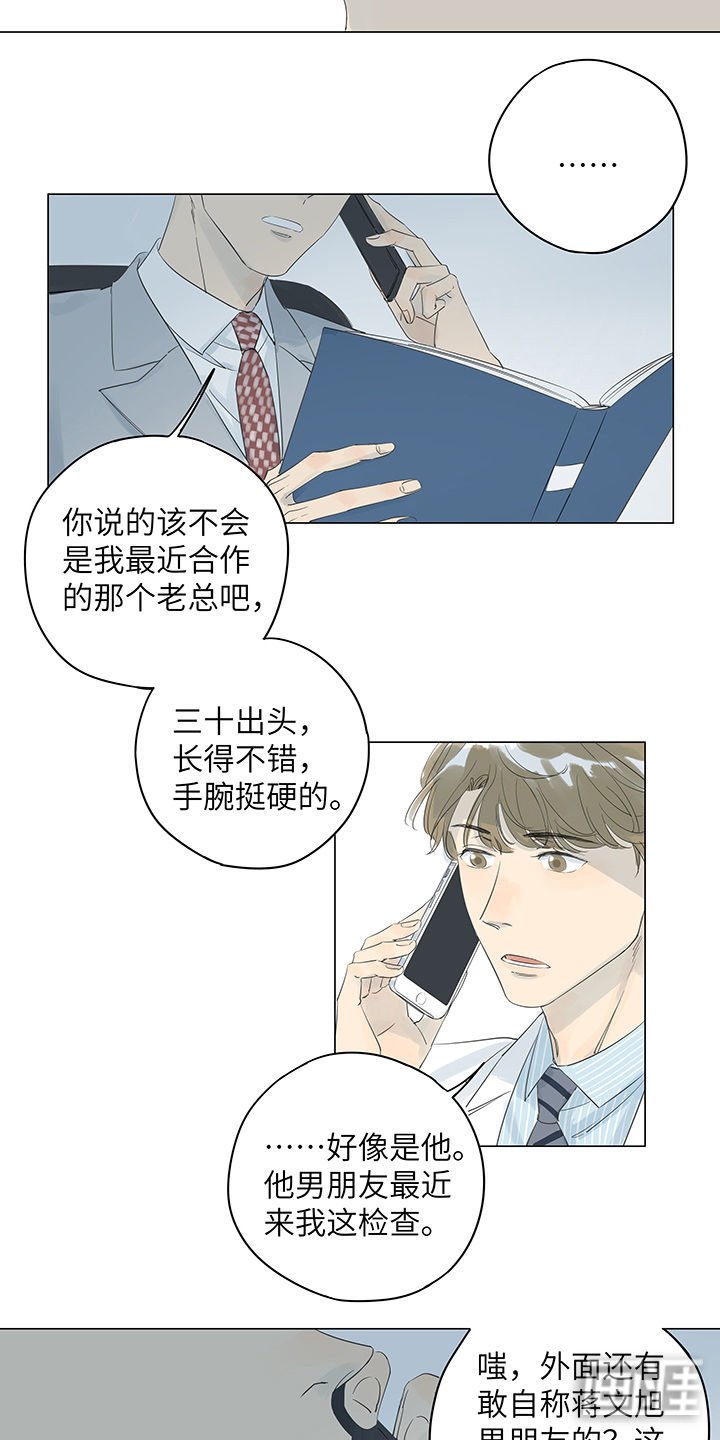 第23章：被谎言摧毁的最后的信任
