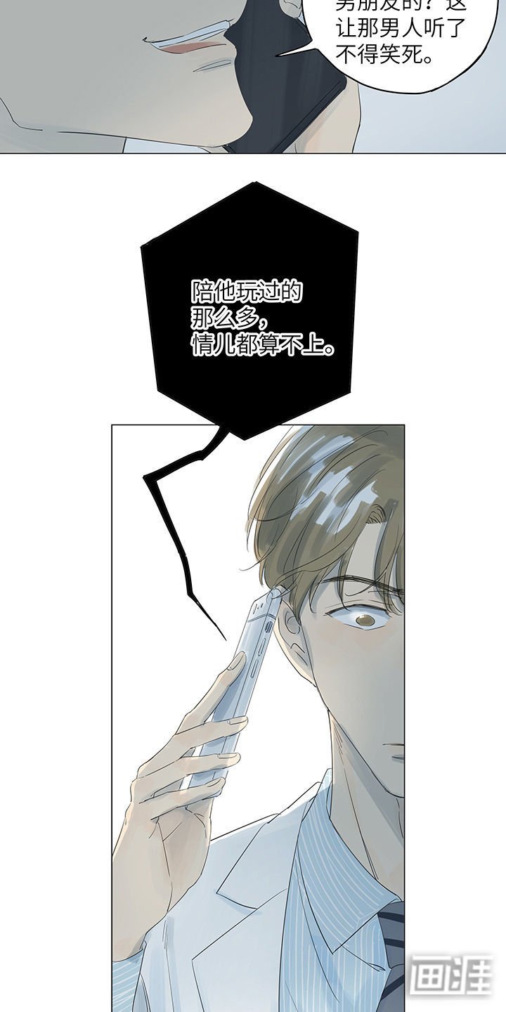 第23章：被谎言摧毁的最后的信任