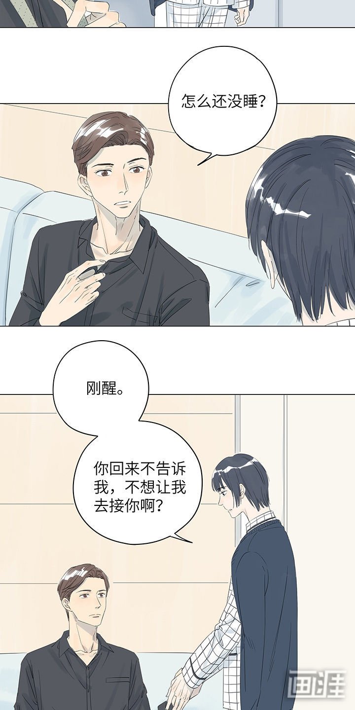 第23章：被谎言摧毁的最后的信任