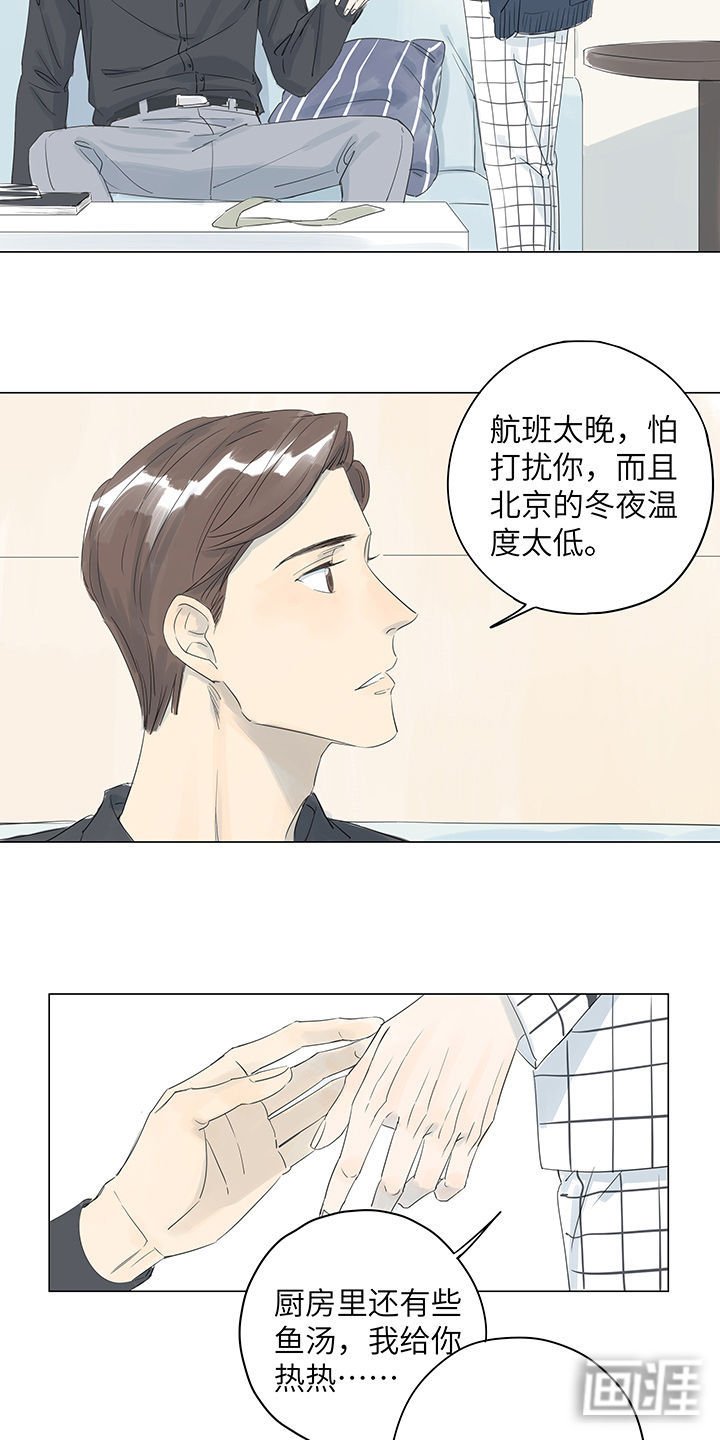 第23章：被谎言摧毁的最后的信任