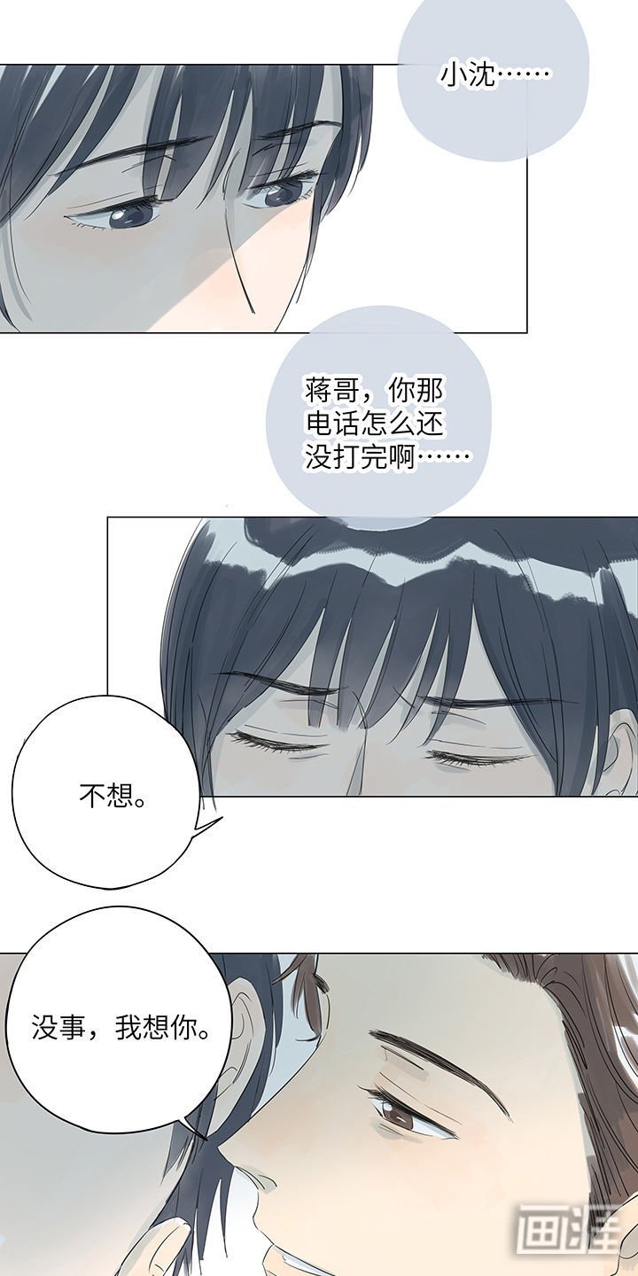 第23章：被谎言摧毁的最后的信任