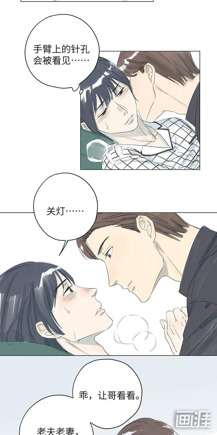 第23章：被谎言摧毁的最后的信任
