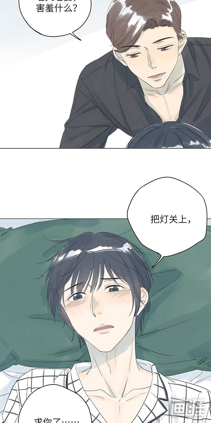 第23章：被谎言摧毁的最后的信任