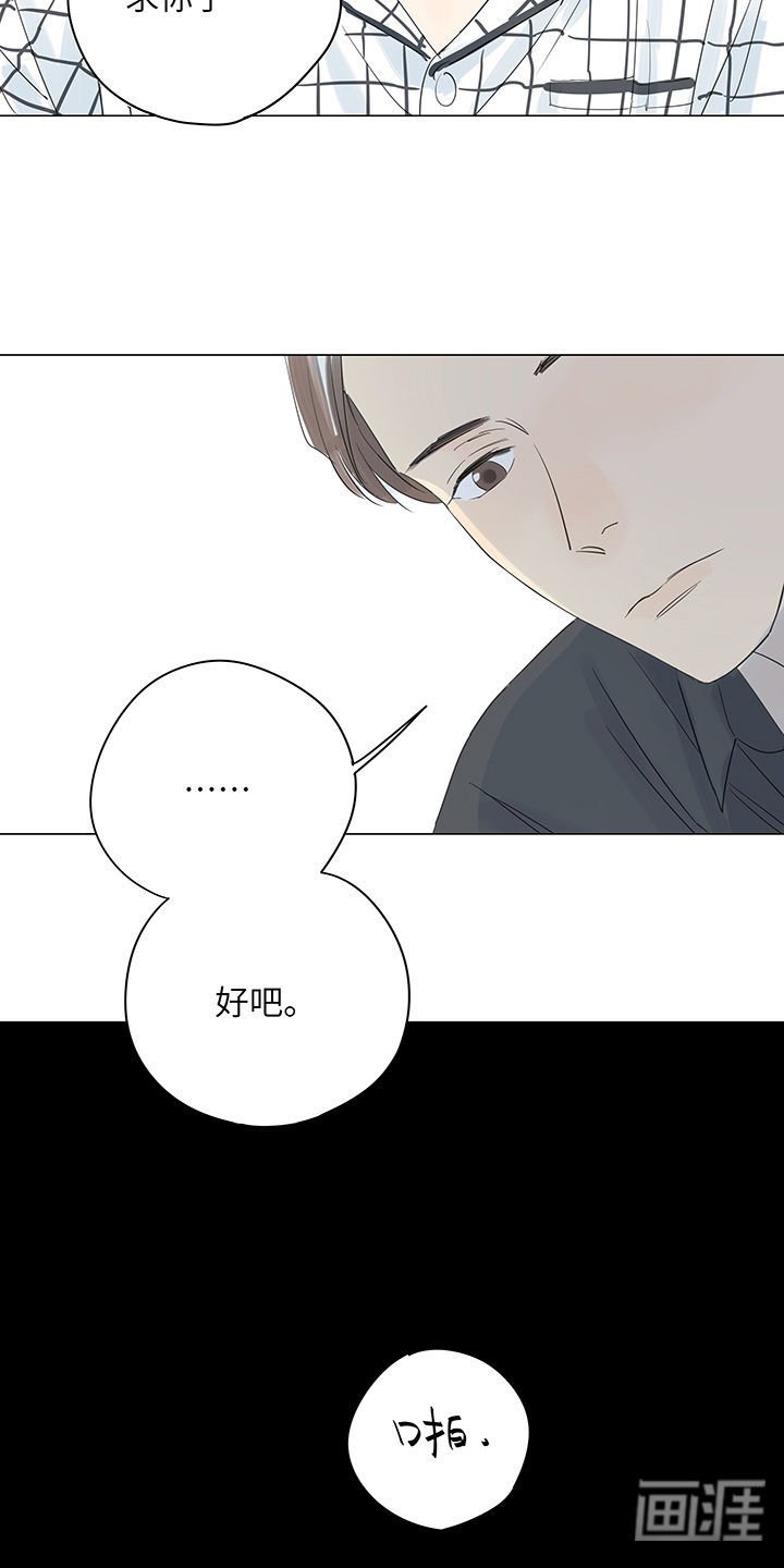 第23章：被谎言摧毁的最后的信任