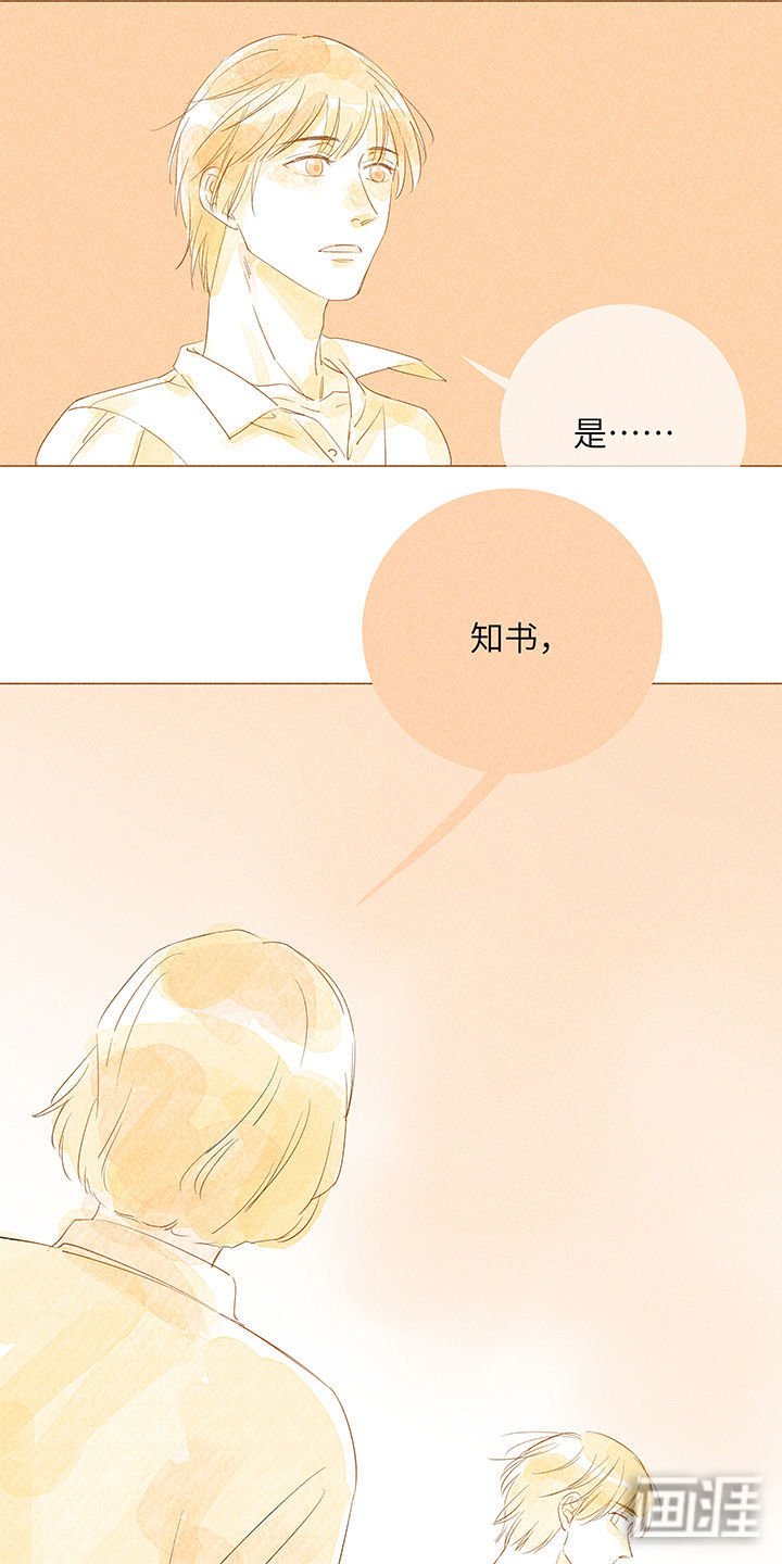 第24章：说不出不愿说的真相