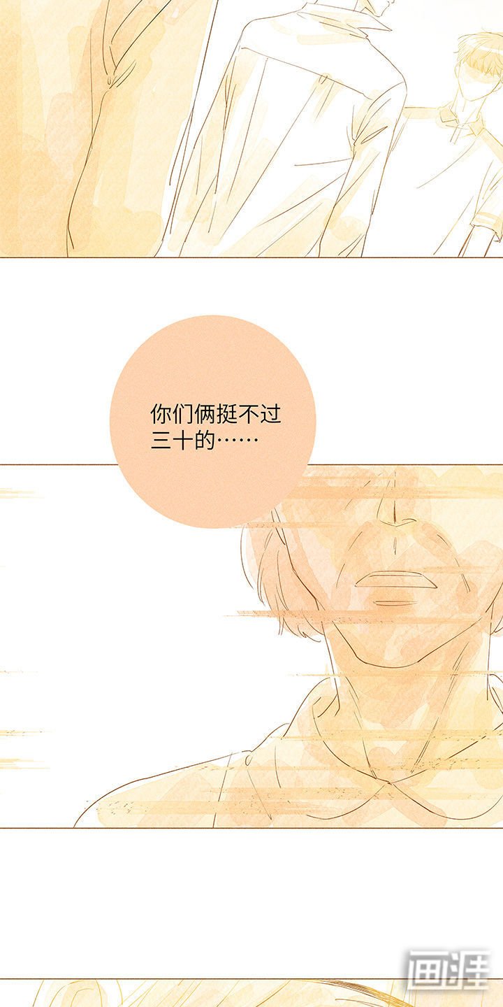 第24章：说不出不愿说的真相