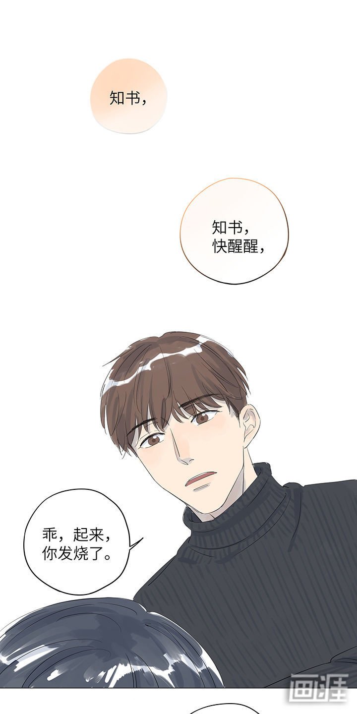 第24章：说不出不愿说的真相