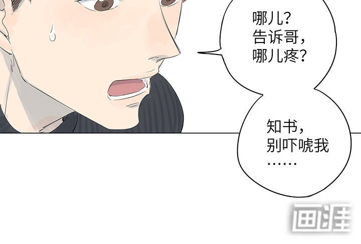 第24章：说不出不愿说的真相