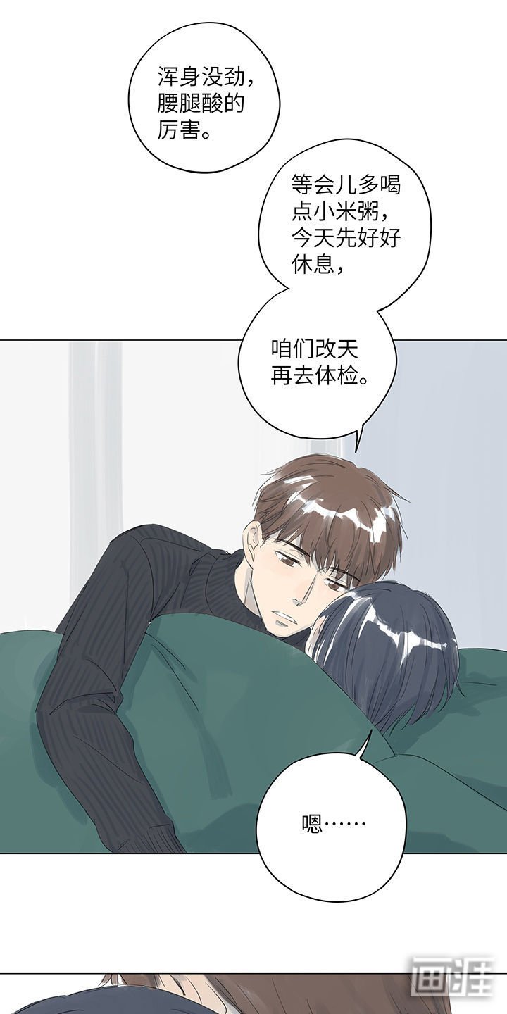 第24章：说不出不愿说的真相