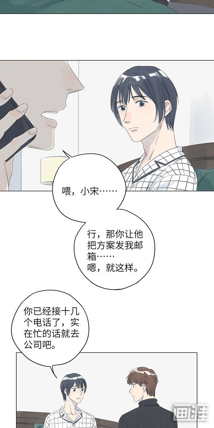 第24章：说不出不愿说的真相