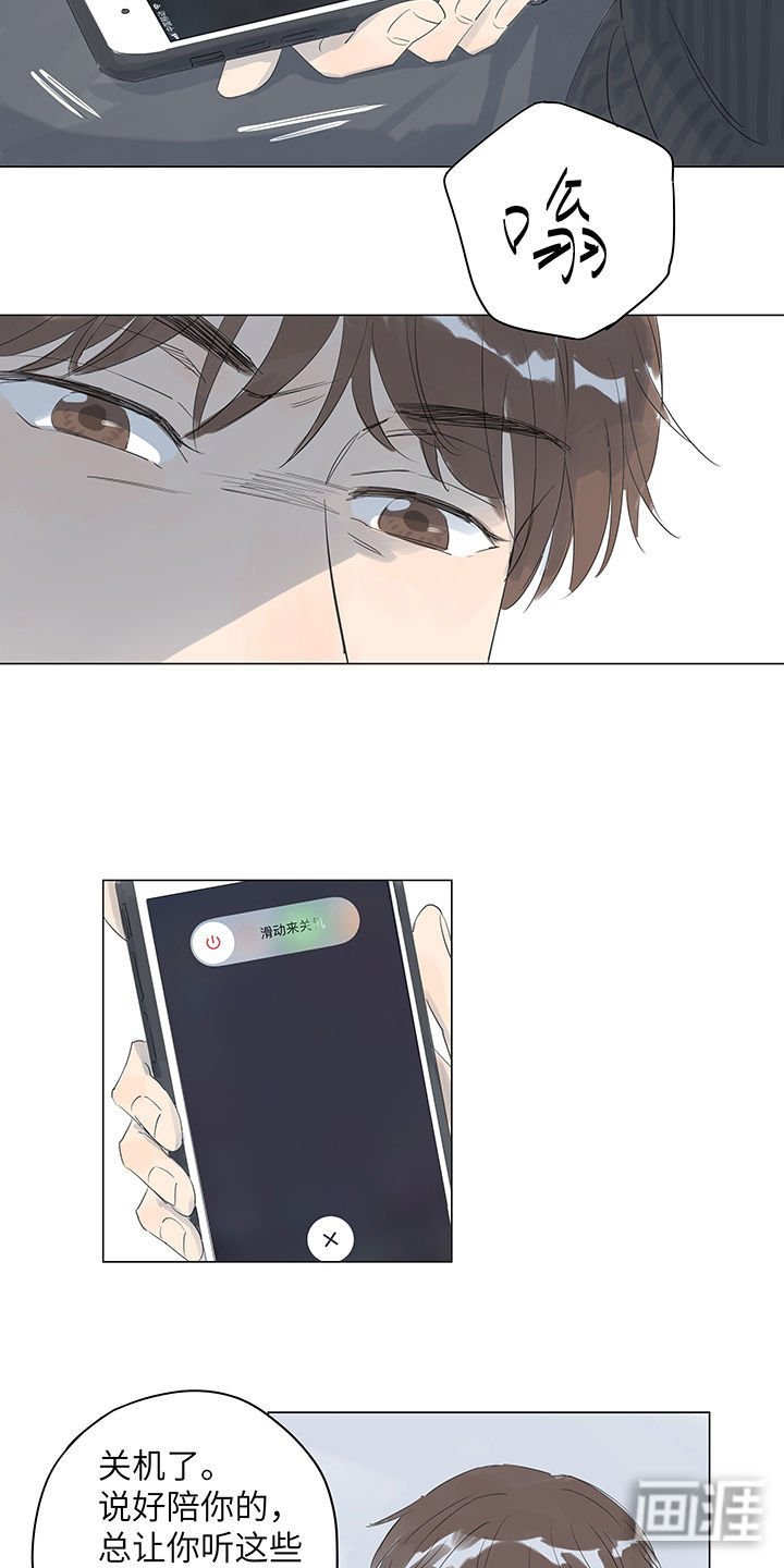 第24章：说不出不愿说的真相