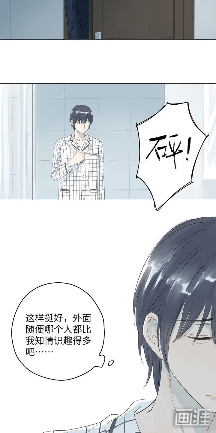 第25章：越来越无所适从的相处