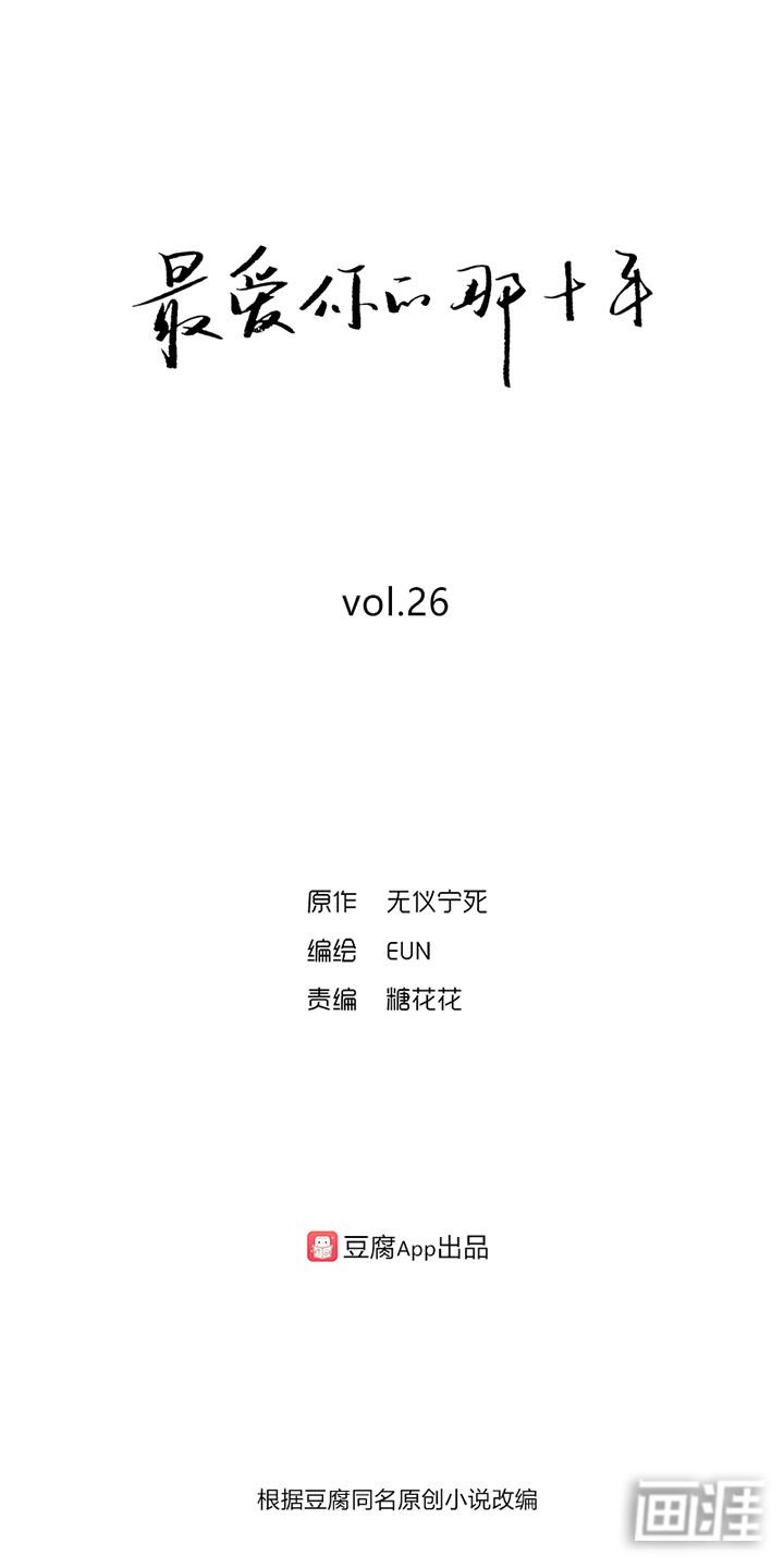 第26章：失控的艾医生