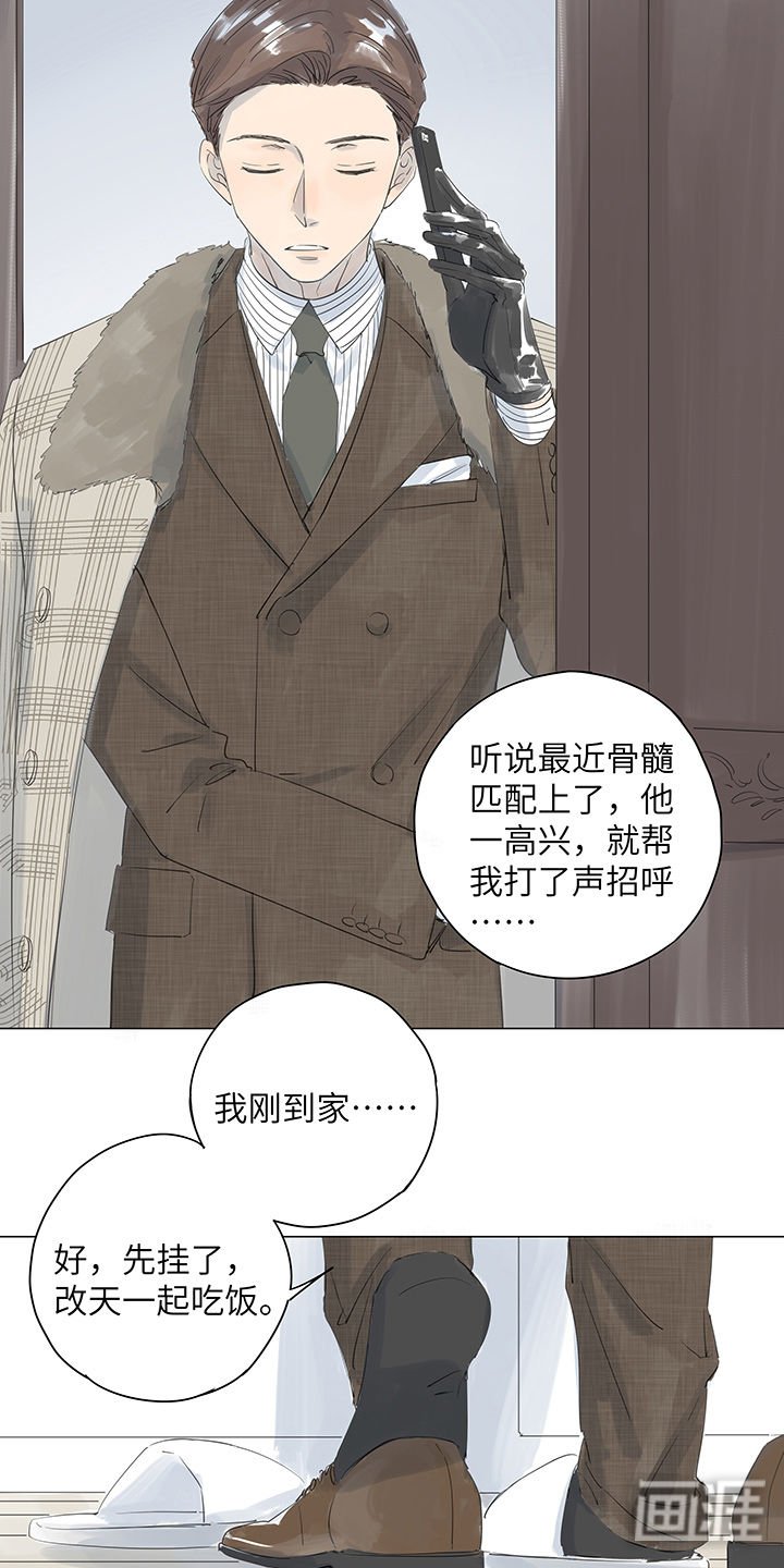 第26章：失控的艾医生