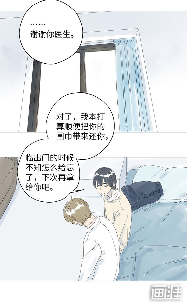 第26章：失控的艾医生