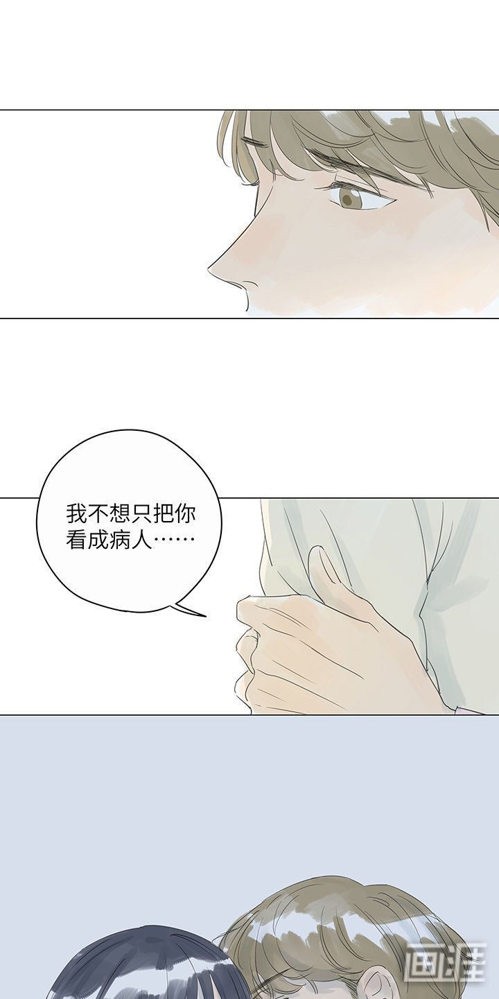 第26章：失控的艾医生